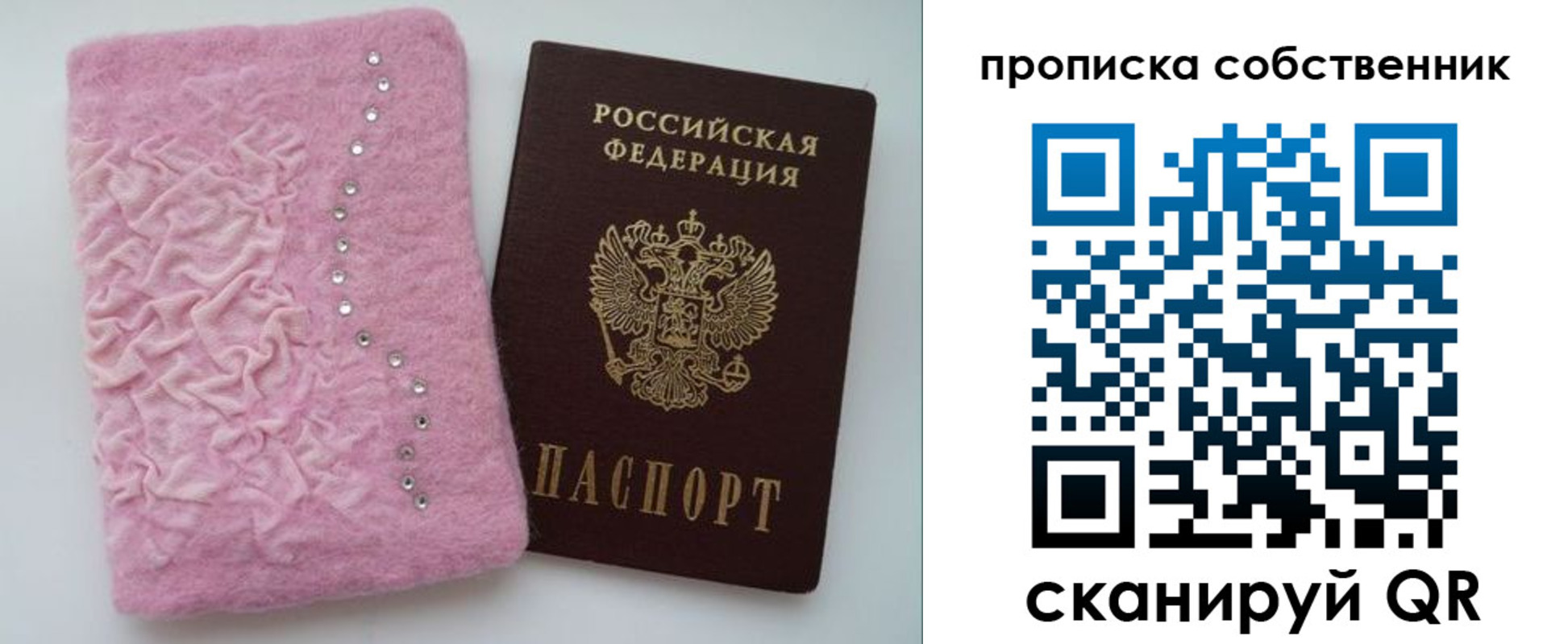 временная регистрация для всех в Муроме